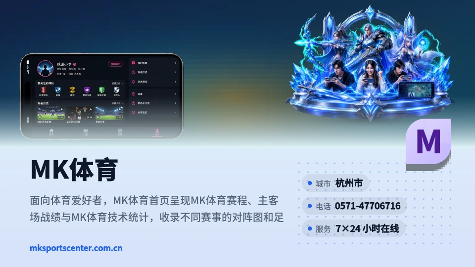 遇见MK体育