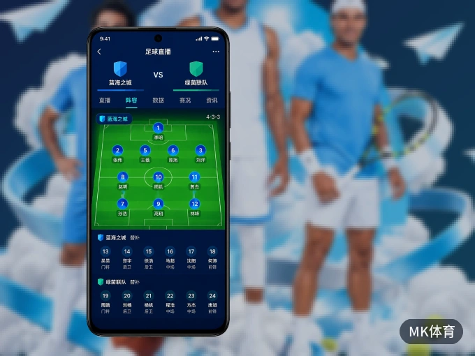 下载MK体育 APP，随时开启精彩观赛